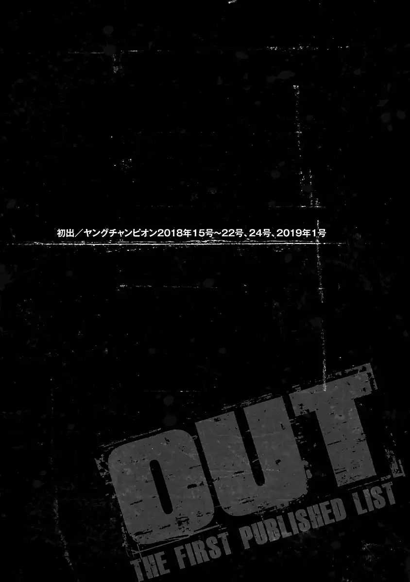 Out (Makoto Mizuta) Chapter 149 24